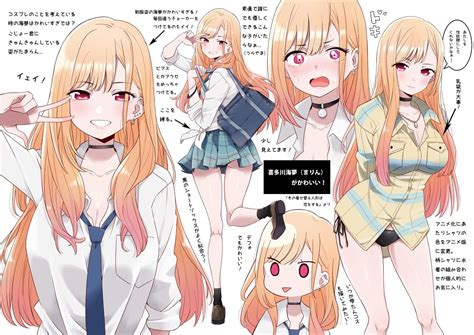 Character: marin kitagawa, popular » nhentai: hentai doujinshi .